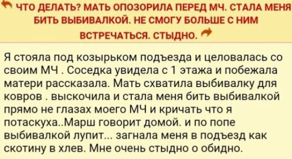 О чем пишут женщины в женских форумах