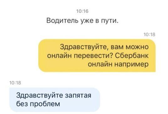 У таксистов с русским языком все традиционно плохо