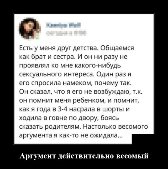 Демотиваторы