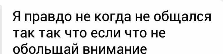 Люди, позабывшие о грамотности в Интернете