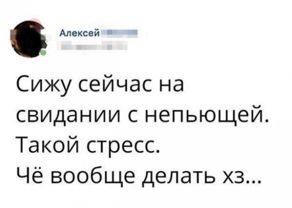 Алкопост