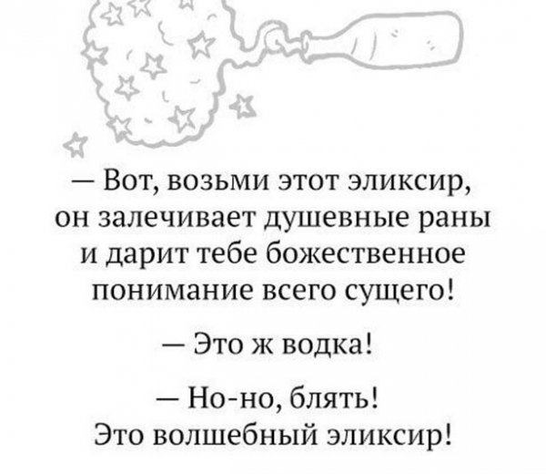 Алкопост