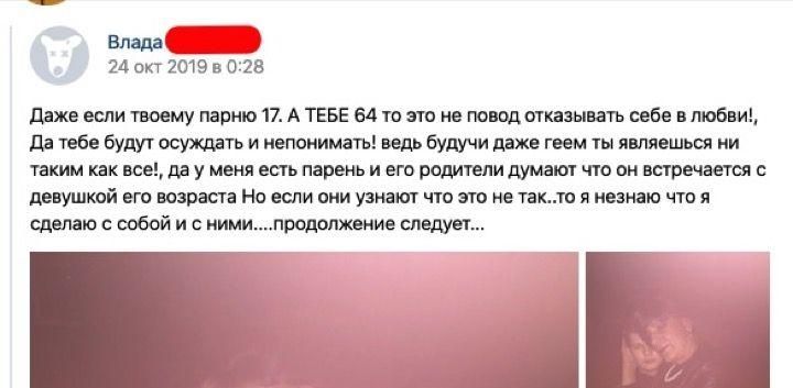 Одному - 64 года, другому - 17 лет, но "это не повод отказывать себе в любви"