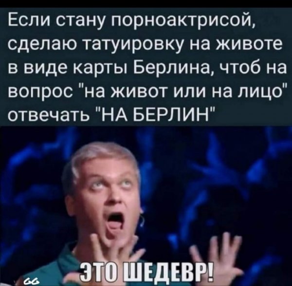 Юмор на любителя