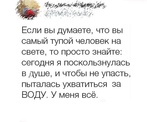 Смешные приколы?