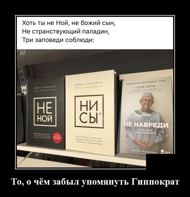 Демотиваторы