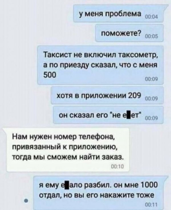 Юмор на любителя