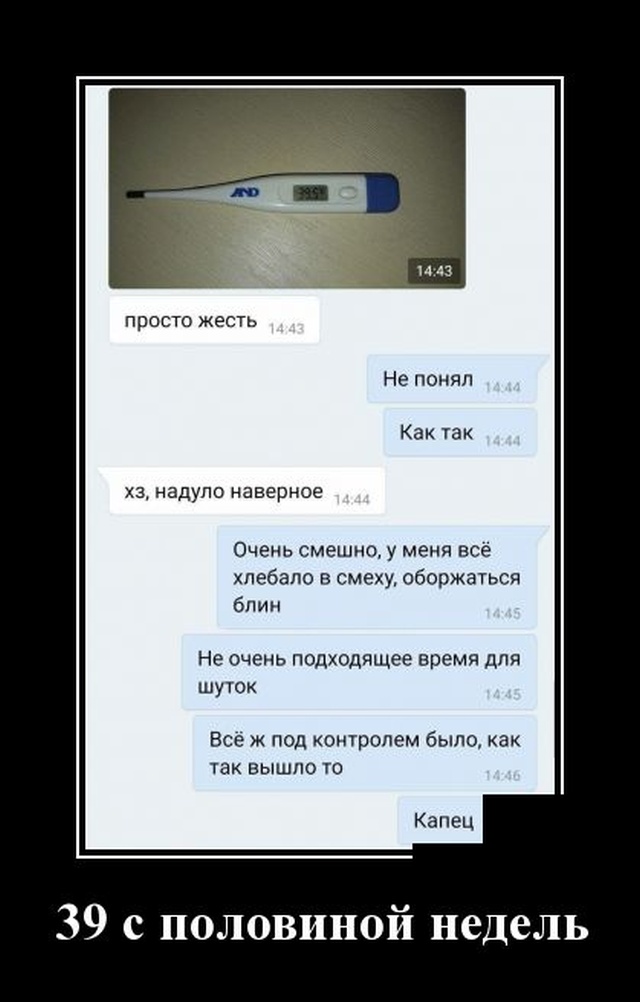 Демотиваторы