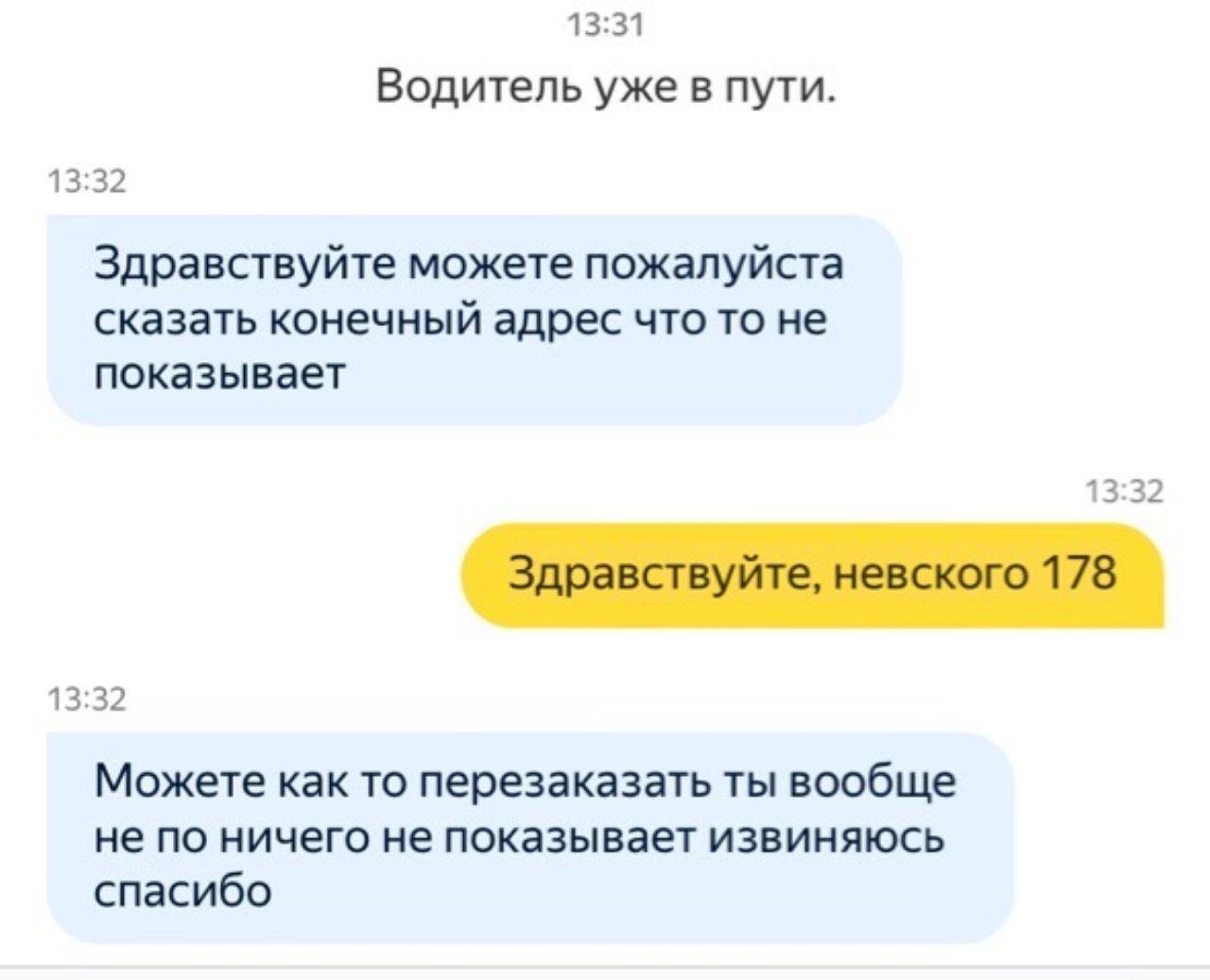 Очередная порция среднеазиатского веселья из Яндекс.Такси