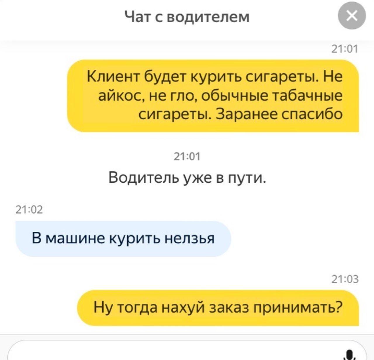 Очередная порция среднеазиатского веселья из Яндекс.Такси