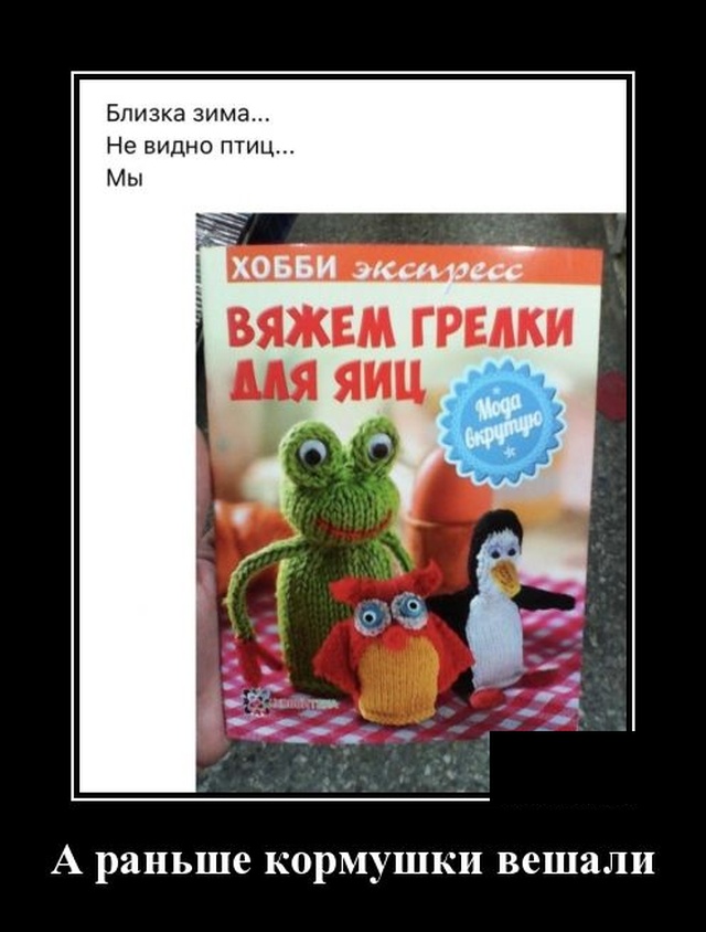 Демотиваторы