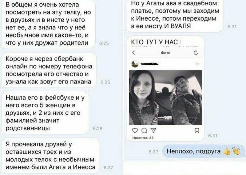 Неверные супруги, попавшиеся на измене