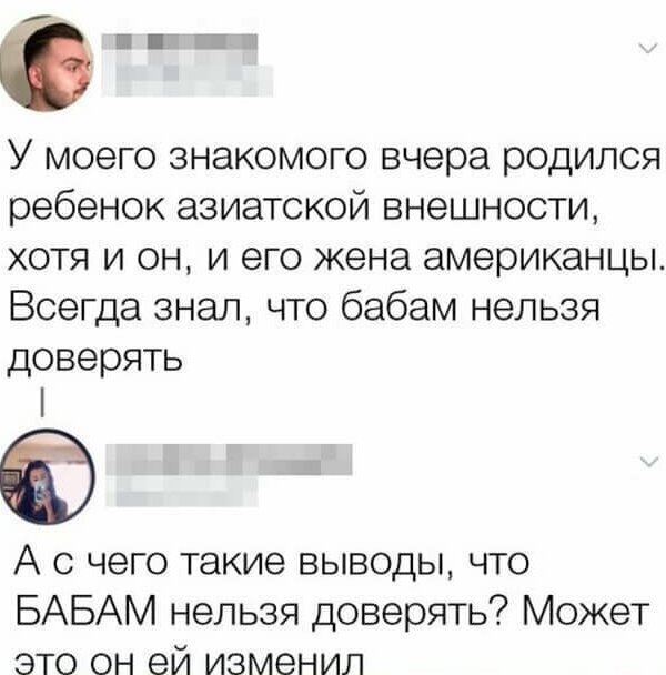 Неверные супруги, попавшиеся на измене