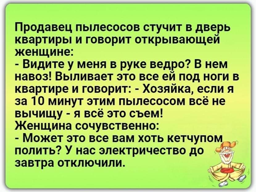 Улыбнемся?