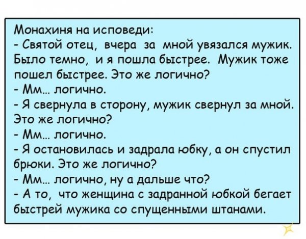 Улыбнемся?