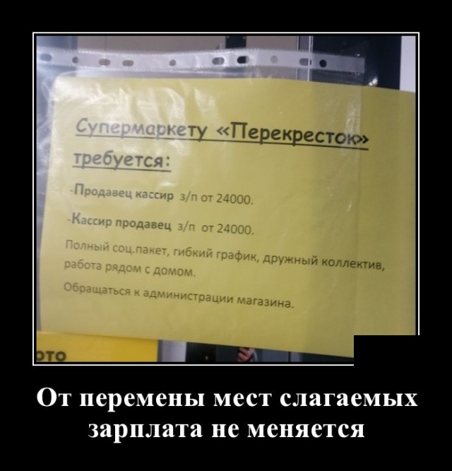 Демотиваторы