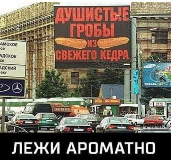 Юмор на любителя