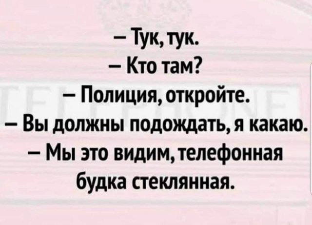 Улыбнемся?