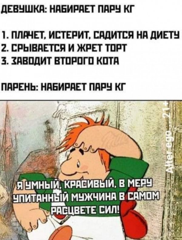 Юмор на любителя