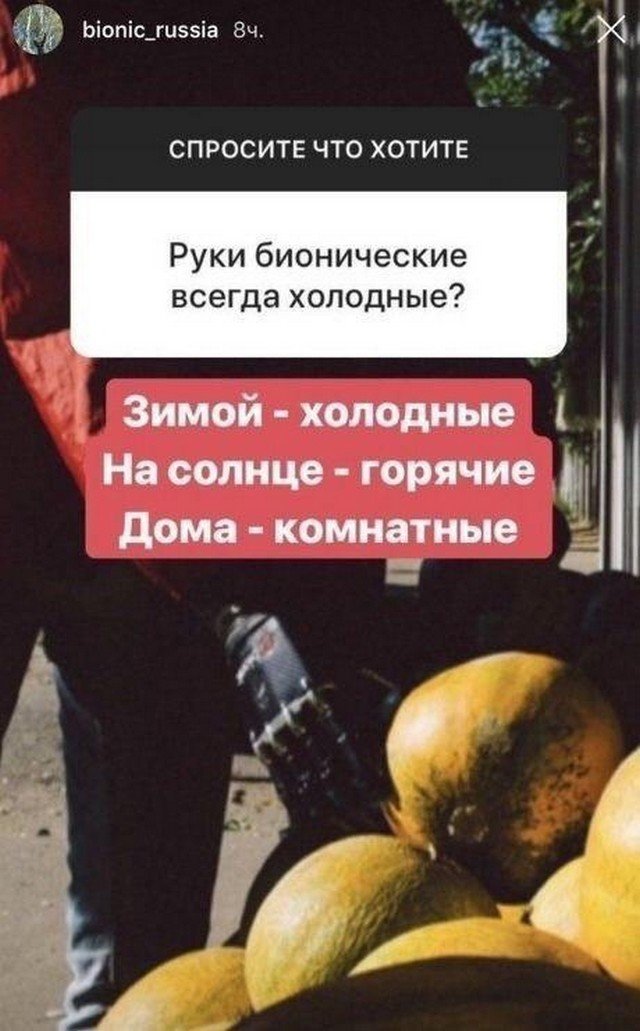 Ироничный Instagram парня с ручными протезами