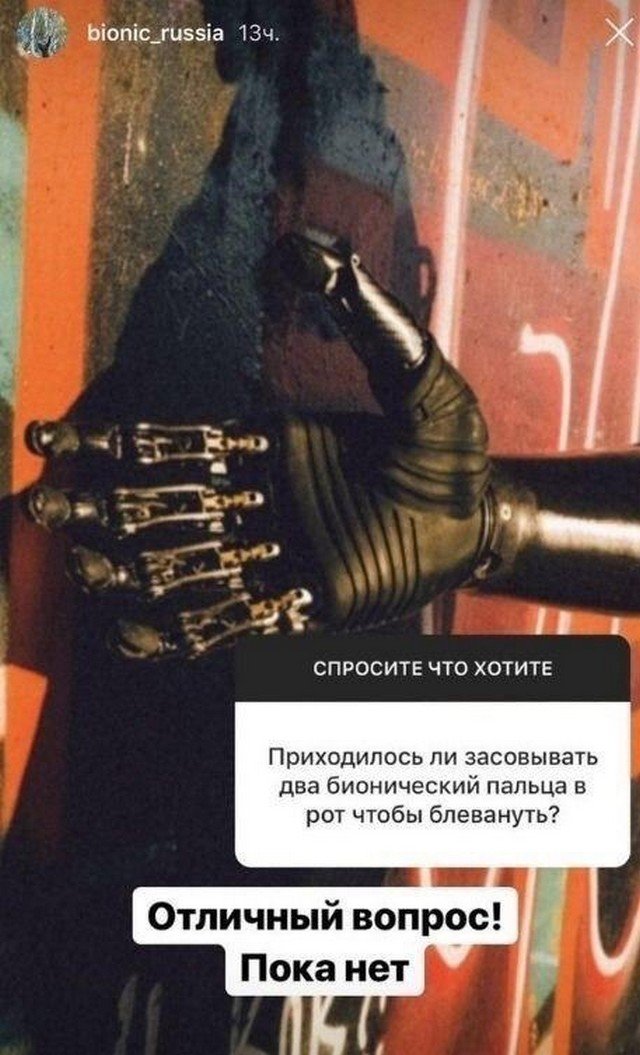 Ироничный Instagram парня с ручными протезами