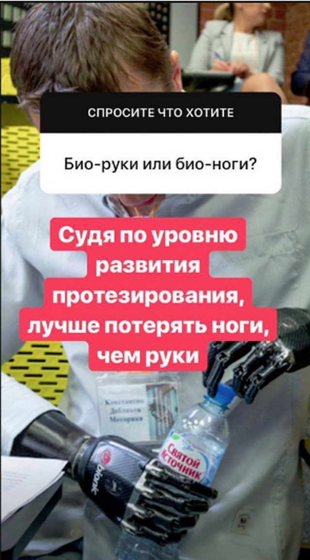 Ироничный Instagram парня с ручными протезами