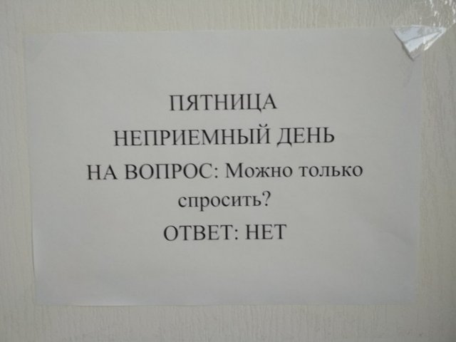 Забавные информационные таблички Ежедневно, одинаково, reklama1reklama2, смешно, довольно, выглядит, постарались, творений, авторы, однообразными, скучными, делают, выходя, табличек, информационных, различных, количеством, огромным, сталкиваемся, направляясь