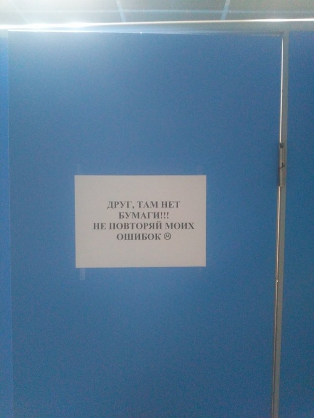 Забавные информационные таблички Ежедневно, одинаково, reklama1reklama2, смешно, довольно, выглядит, постарались, творений, авторы, однообразными, скучными, делают, выходя, табличек, информационных, различных, количеством, огромным, сталкиваемся, направляясь