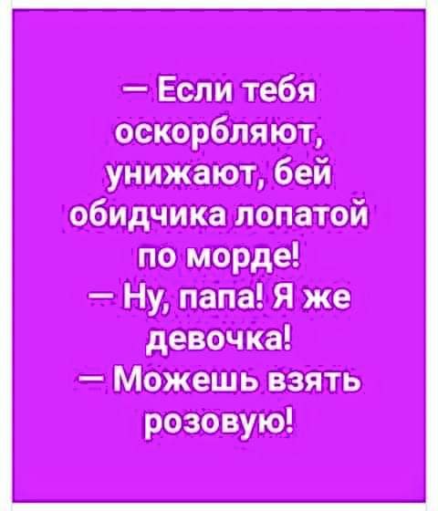 Улыбнемся?