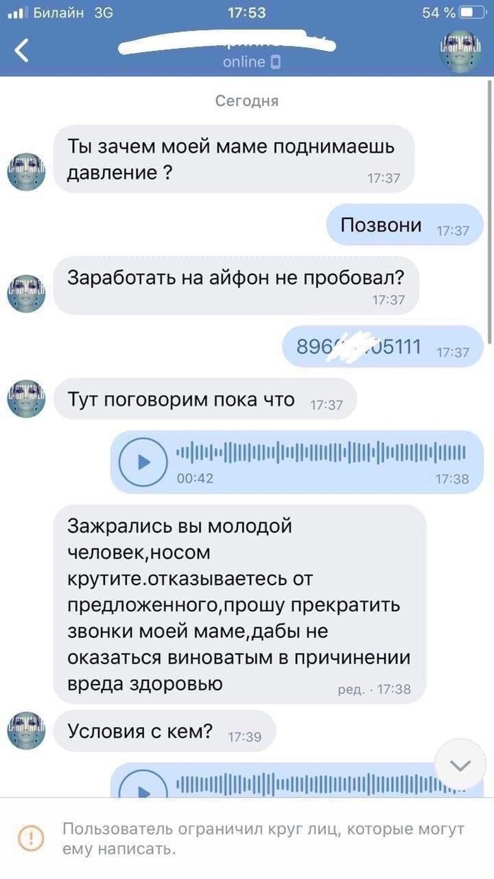 Когда ты выиграл бесплатный айфон, но что-то пошло не так