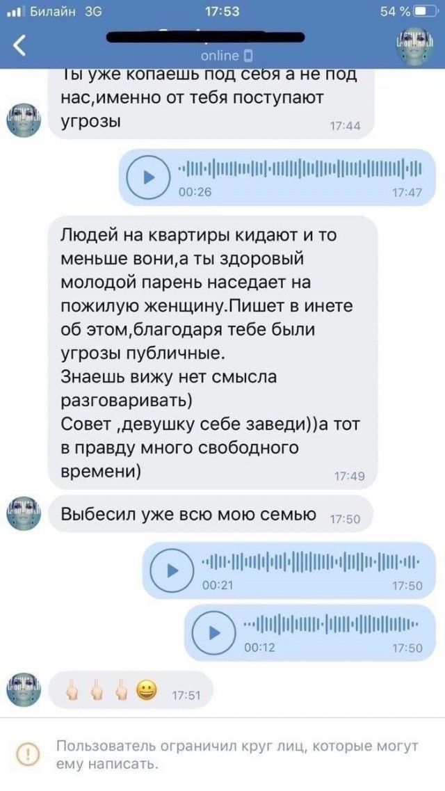 Когда ты выиграл бесплатный айфон, но что-то пошло не так