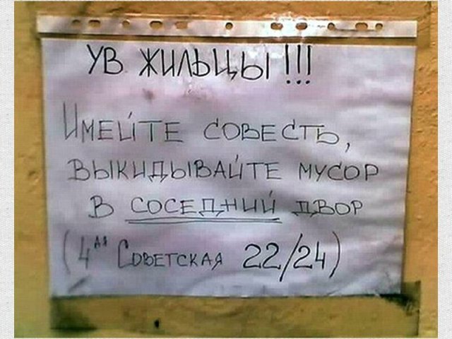 Примеры находчивости соседей и сотрудников ЖКХ