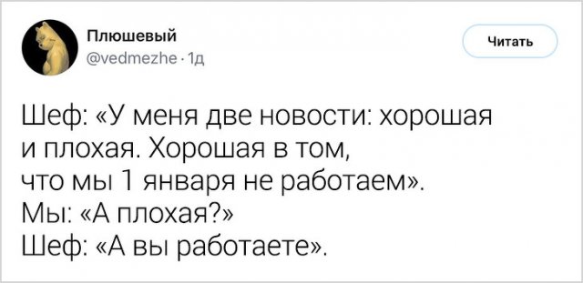 Люди, которые явно очень ждут Новый год