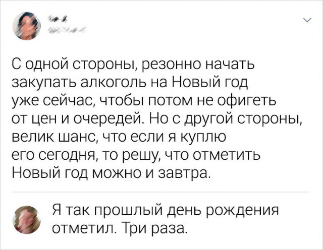 Люди, которые явно очень ждут Новый год