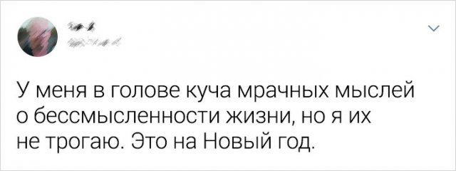 Люди, которые явно очень ждут Новый год