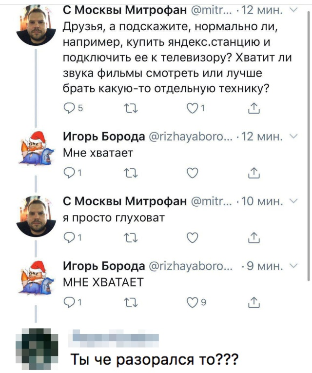 Прикольчики