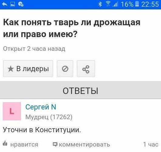 Люди говорят