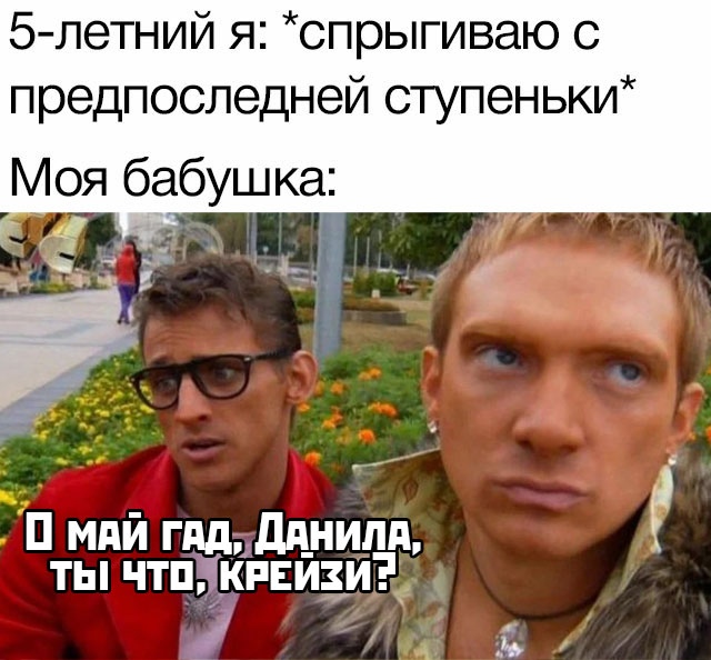 Прикольчики