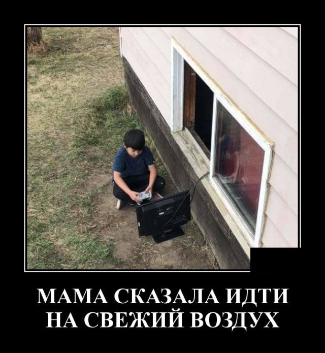 Демотиваторы