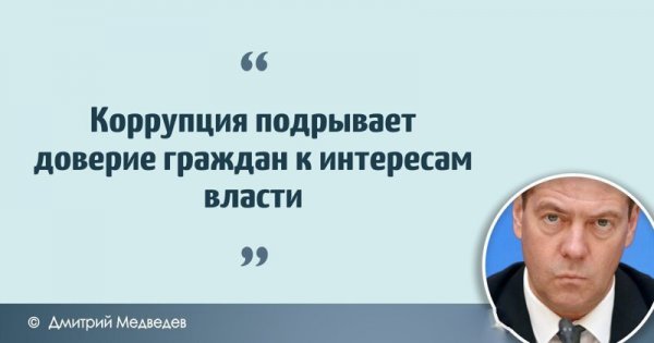 Цитаты Дмитрия Анатольевича Медведева