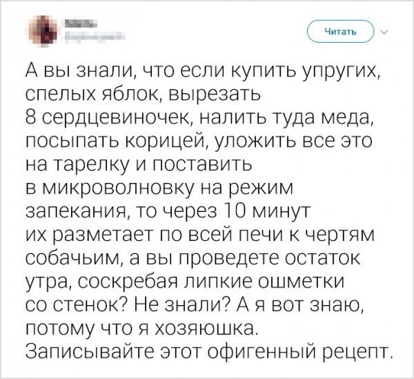 Прикольчики