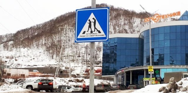 В России заметили новый знак на дороге — люди со смартфонами