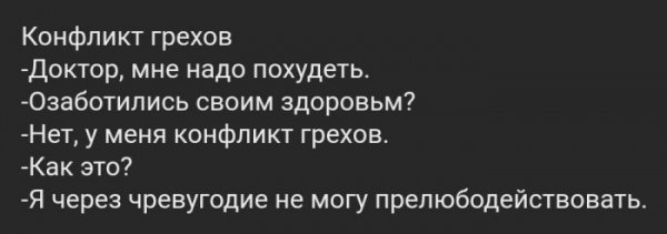 Юмор на любителя