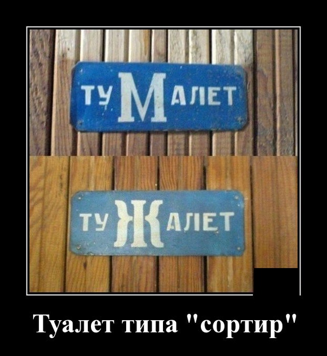 Демотиваторы