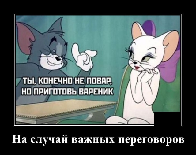 Демотиваторы