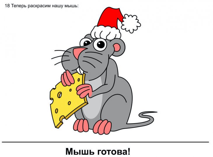 Как нарисовать крысу - символ 2020 года Пошаговая, инструкция, reklama1reklama2