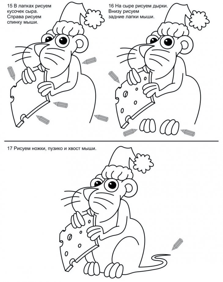 Как нарисовать крысу - символ 2020 года Пошаговая, инструкция, reklama1reklama2