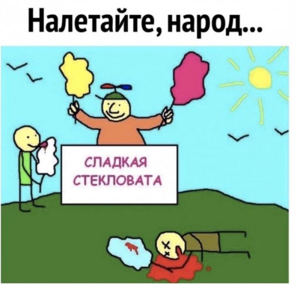 Юмор на любителя