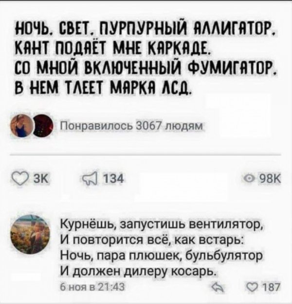 Юмор на любителя