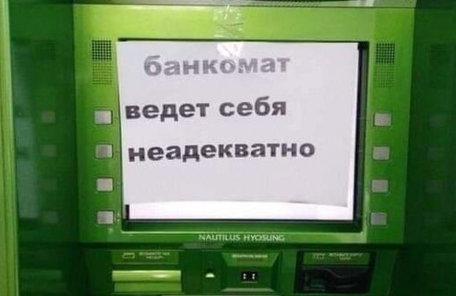 Забавные объявления 